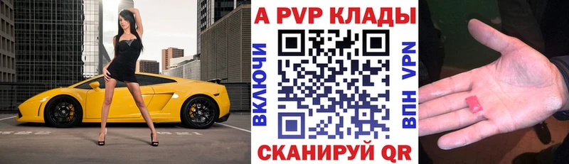 Альфа ПВП мука Кукмор