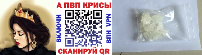 A-PVP VHQ  Кукмор 