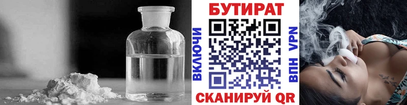 Бутират жидкий экстази  как найти   Кукмор 