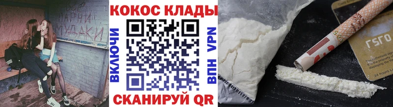 Кокаин Fish Scale  где найти   Кукмор 