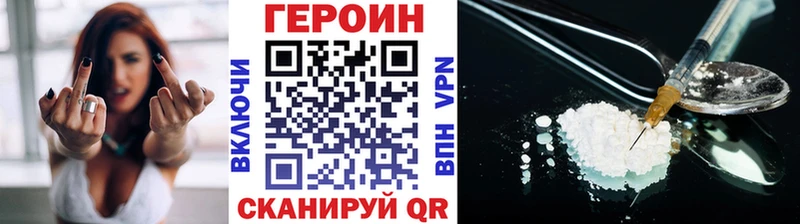 Героин хмурый omg tor Кукмор