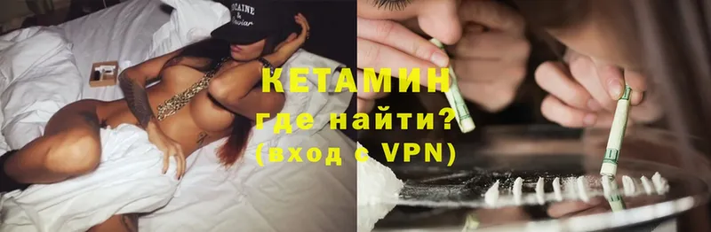 КЕТАМИН ketamine  Кукмор 