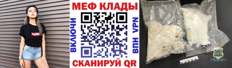 где купить наркотик Кукмор Мефедрон 4 MMC