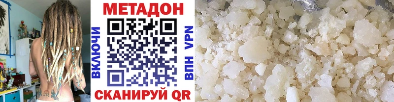 Метадон methadone Кукмор